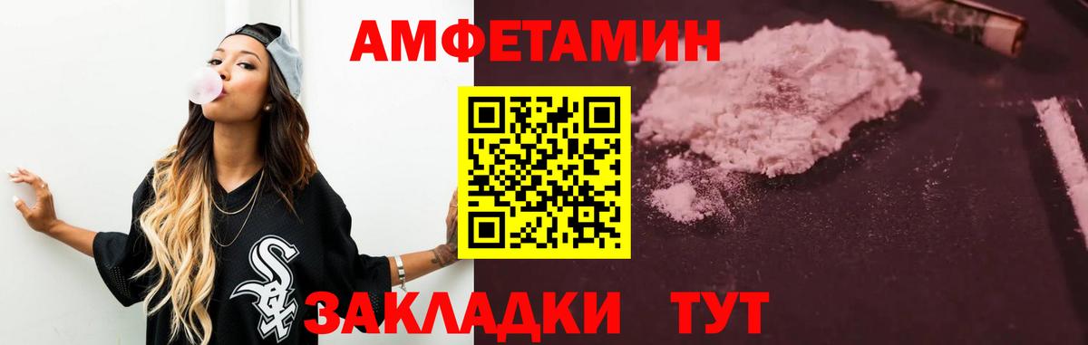 Amphetamine  Вход с VPN  Гусиноозёрск  Амфетамин Розовый 