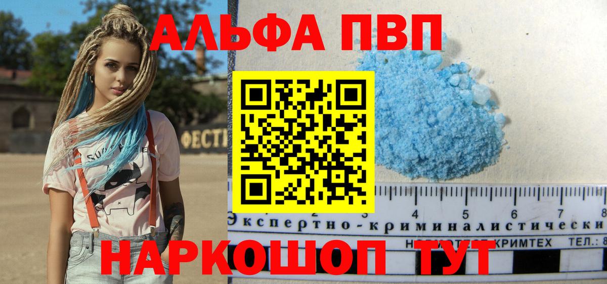 A PVP СК  Альфа ПВП кристаллы  Вход с VPN  Гусиноозёрск  Alpha PVP СК КРИС 