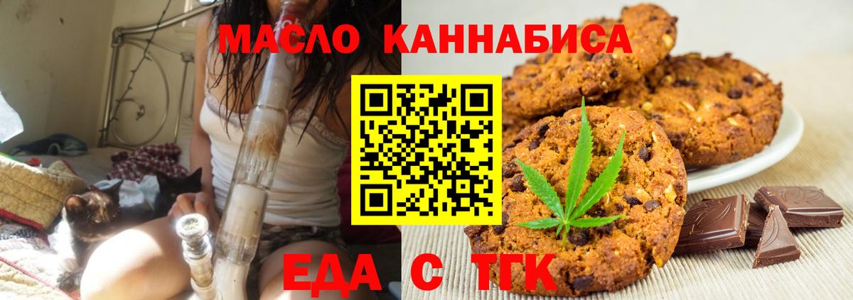 Canna-Cookies конопля  Гусиноозёрск 