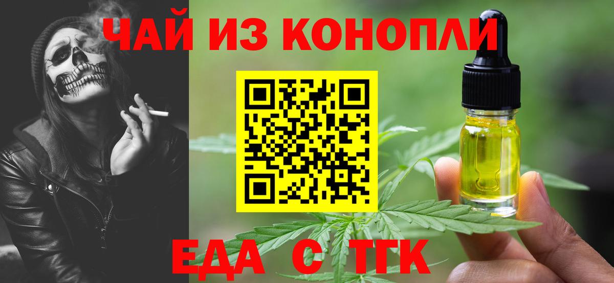 Печенье с ТГК конопля Гусиноозёрск