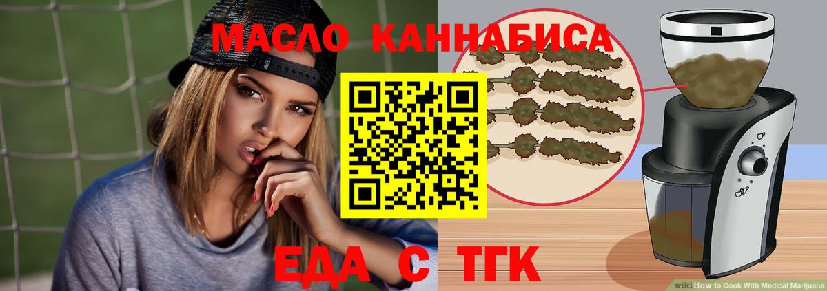 Гусиноозёрск  Cannafood конопля  Вход с VPN 