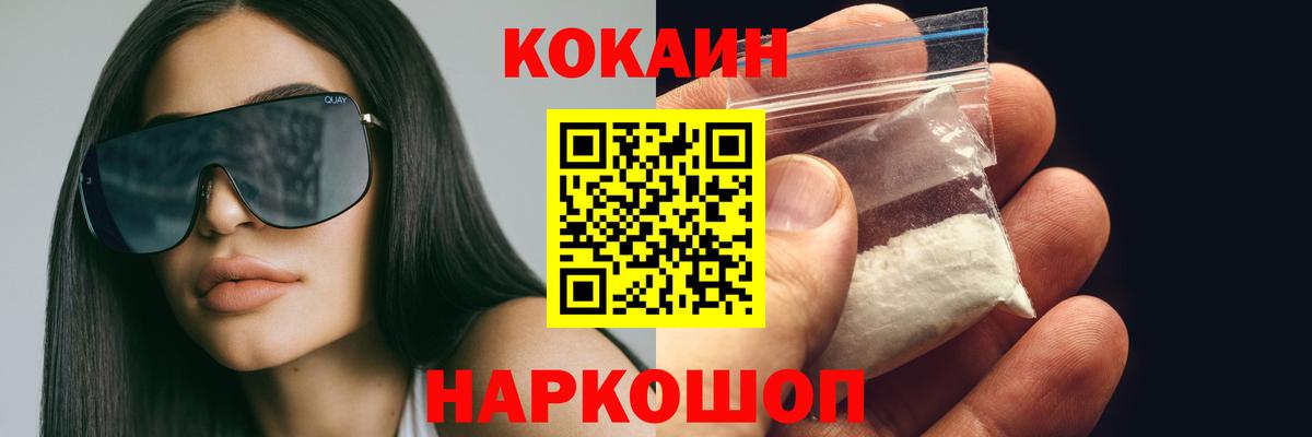 COCAIN FishScale Гусиноозёрск