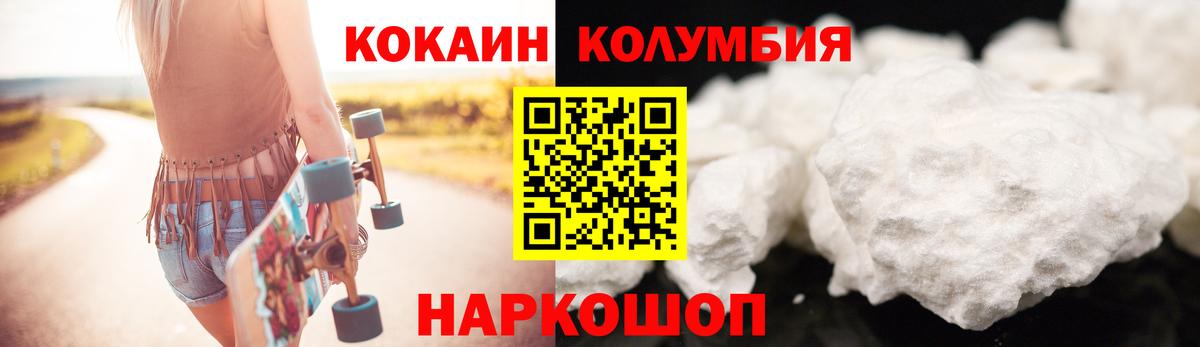 КОКАИН 99%  Вход с VPN  Гусиноозёрск 