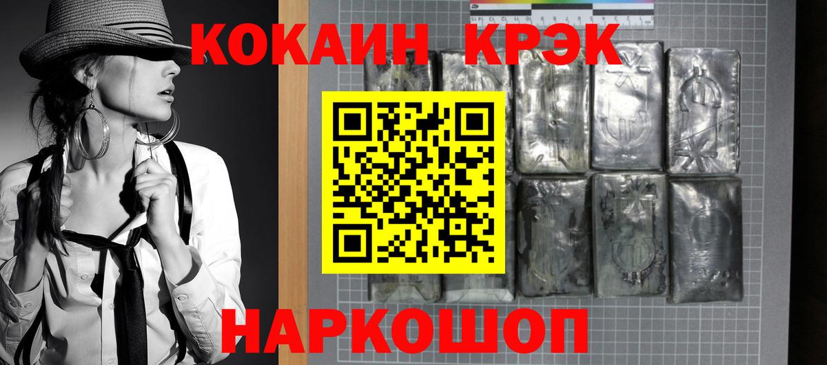 COCAIN VHQ Гусиноозёрск