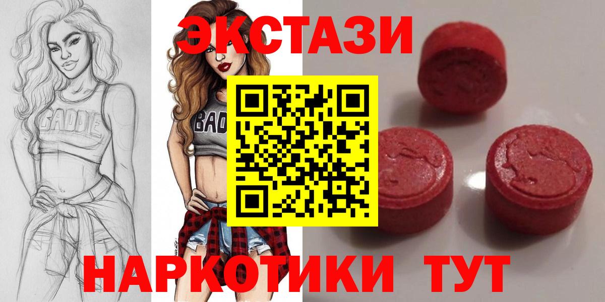 Ecstasy 300 mg Гусиноозёрск