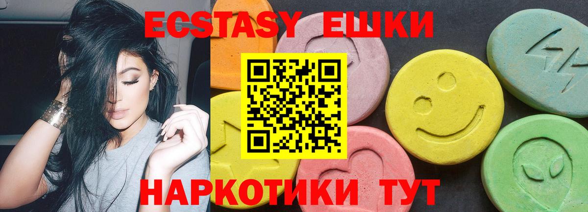 ЭКСТАЗИ круглые  Вход с VPN  Ecstasy  Гусиноозёрск  ЭКСТАЗИ таблы 