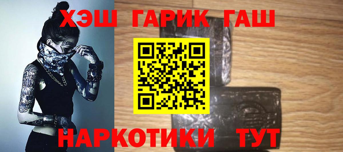 ГАШ AMNESIA HAZE Гусиноозёрск