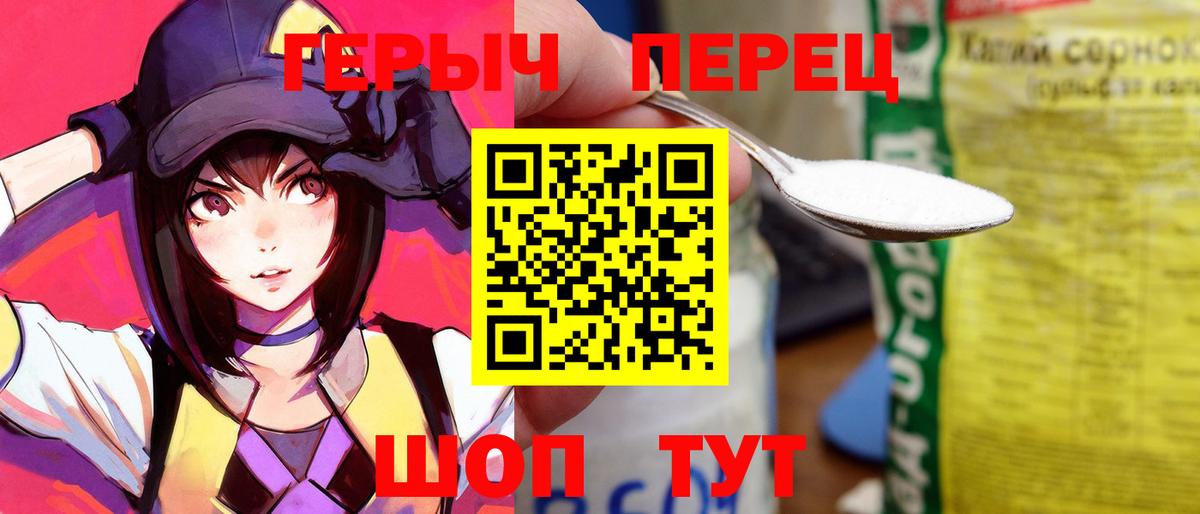 Героин хмурый Гусиноозёрск