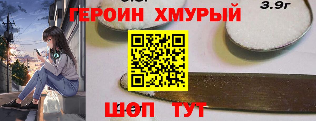 Героин белый  Гусиноозёрск 