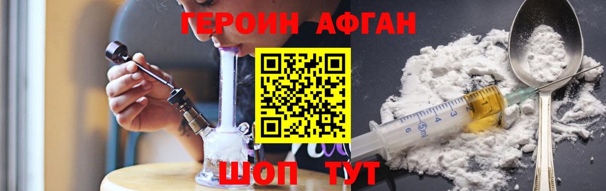 Героин гречка  Вход с VPN  Гусиноозёрск 
