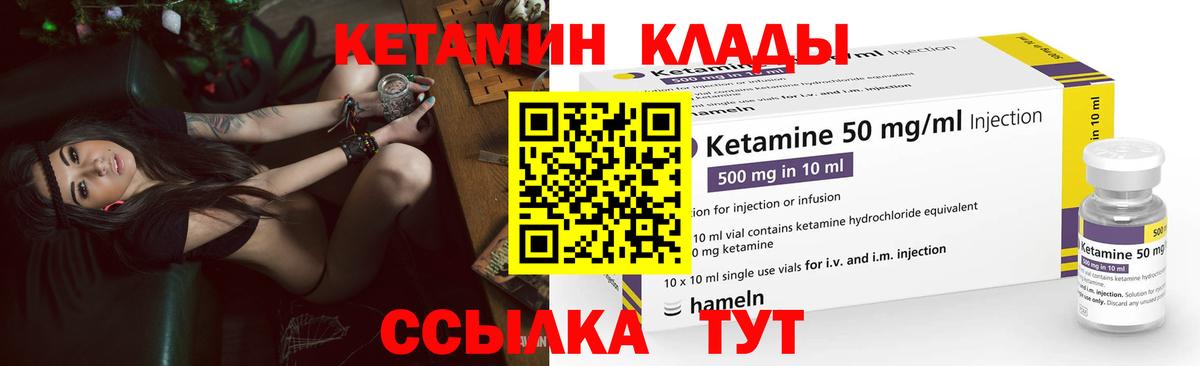 КЕТАМИН VHQ  Вход с VPN  kraken ONION  Гусиноозёрск 