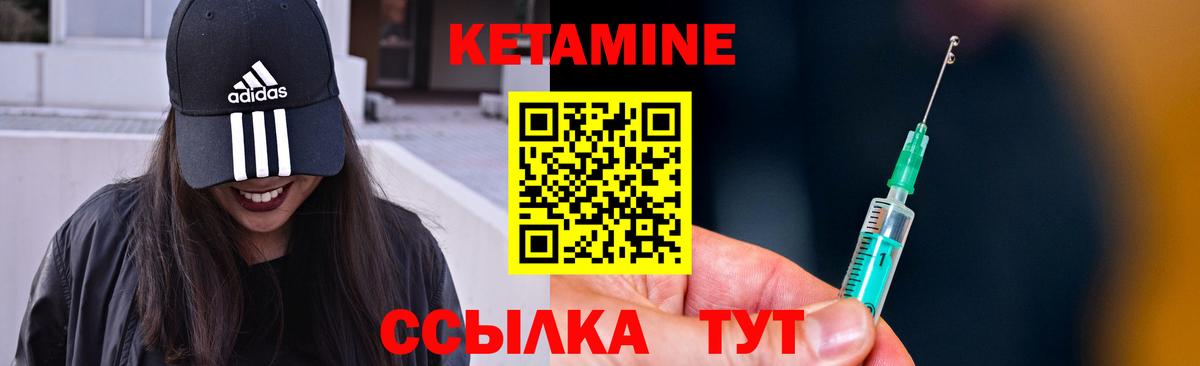 КЕТАМИН ketamine  Гусиноозёрск  Кетамин ketamine 