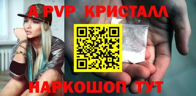 альфа пвп VHQ Волгодонск