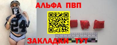 альфа пвп VHQ Волгодонск