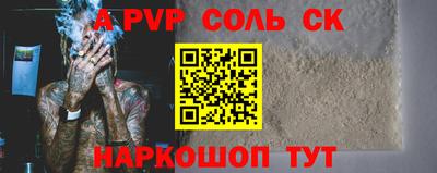 альфа пвп VHQ Волгодонск