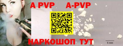 альфа пвп VHQ Волгодонск
