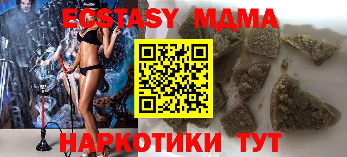 МДМА VHQ  МДМА молли  MDMA  Гусиноозёрск 