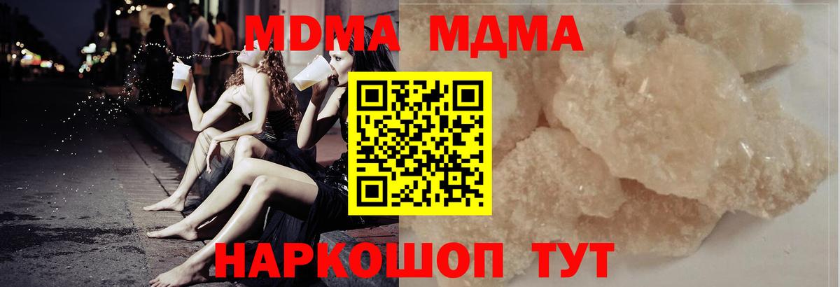 Гусиноозёрск  MDMA VHQ  Вход с VPN 