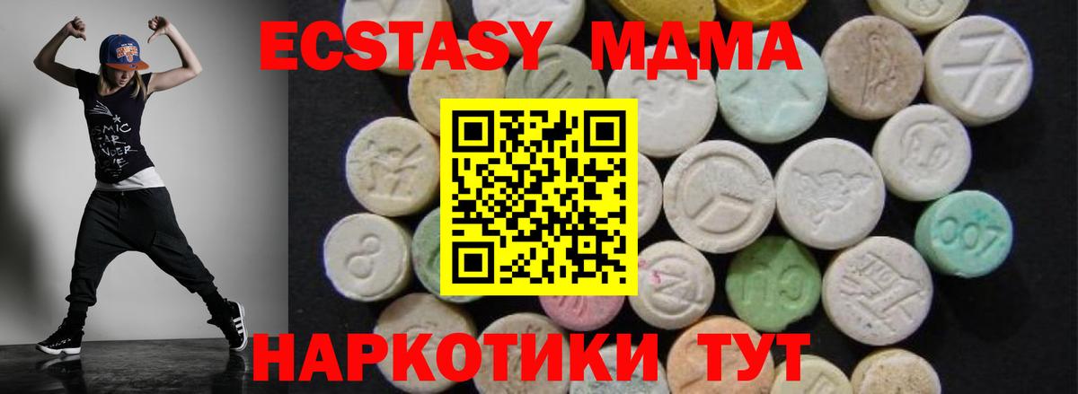 MDMA молли Гусиноозёрск