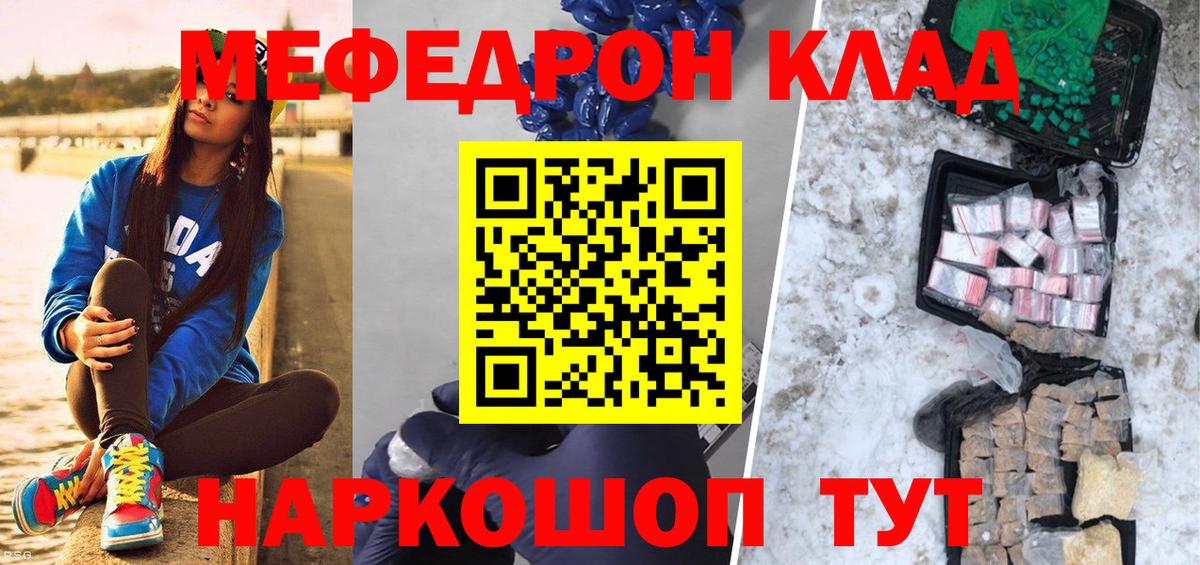 Меф кристаллы  МЕФ кристаллы  Гусиноозёрск  Вход с VPN 