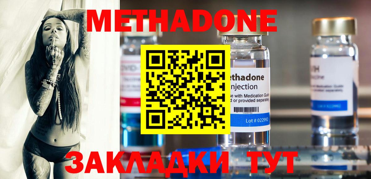 omg ТОР  Метадон VHQ  Вход с VPN  Гусиноозёрск 