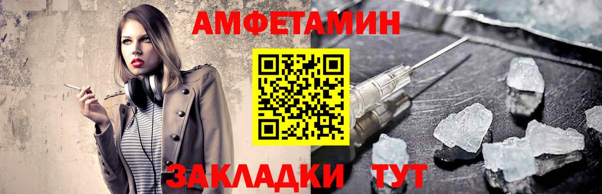 МЕТАМФЕТАМИН Декстрометамфетамин 99.9% Гусиноозёрск