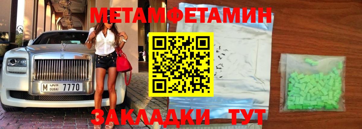 МЕТАМФЕТАМИН мет  Вход с VPN  Гусиноозёрск 