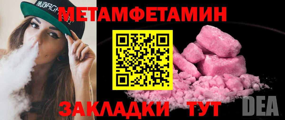 МЕТАМФЕТАМИН Methamphetamine Гусиноозёрск