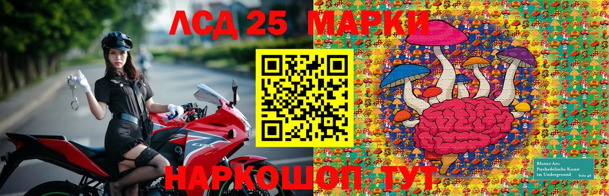 Марки N-bome 1500мкг Гусиноозёрск
