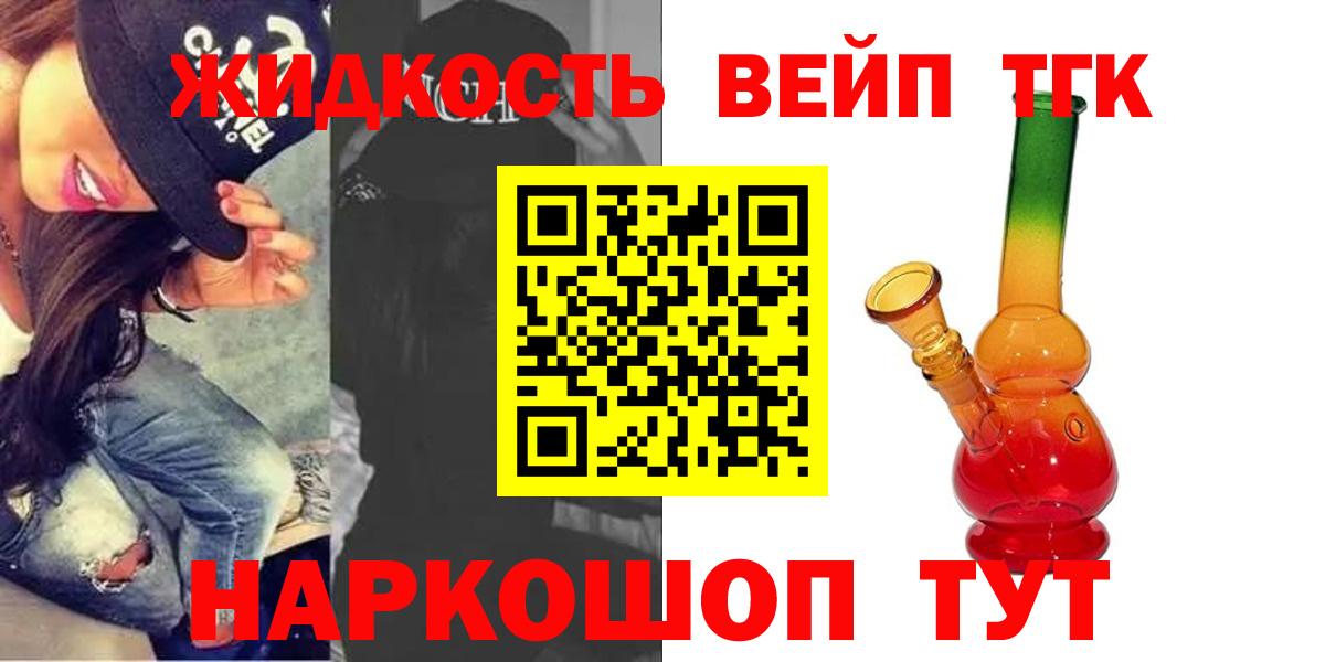 ТГК гашишное масло Гусиноозёрск
